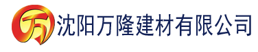 沈阳秋葵视频黄软件建材有限公司_沈阳轻质石膏厂家抹灰_沈阳石膏自流平生产厂家_沈阳砌筑砂浆厂家